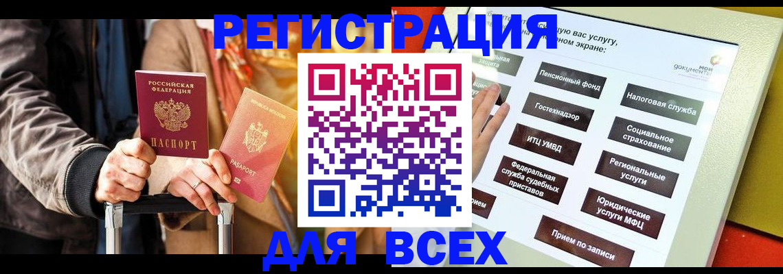 временная регистрация законно в Алагире